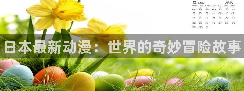 91动漫免费网站