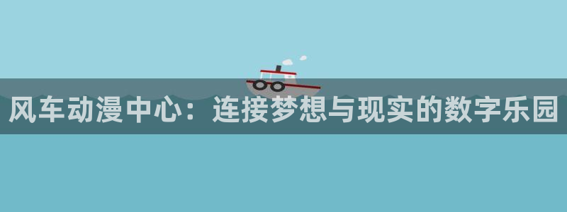 91动漫免费观看网站